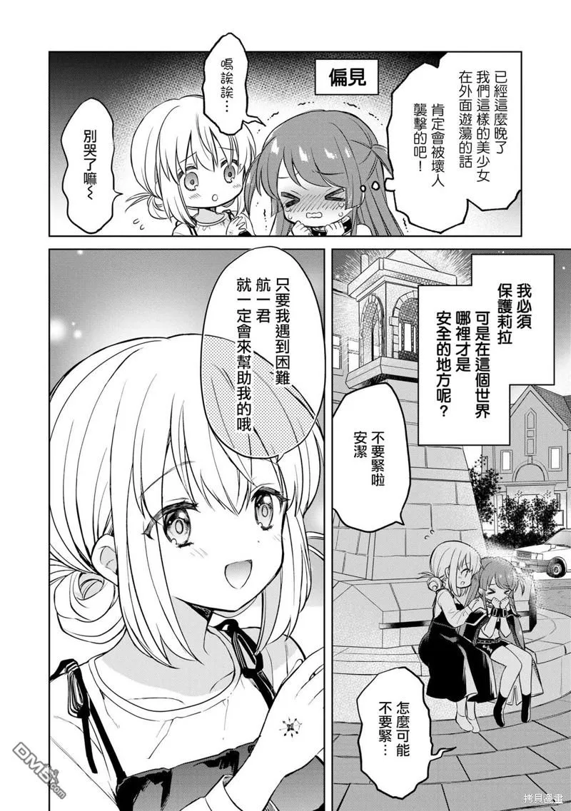 第11话 第26页