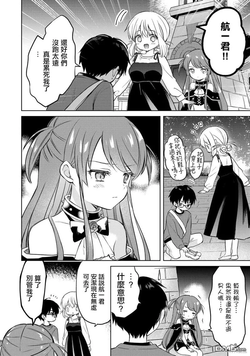 第11话 第28页