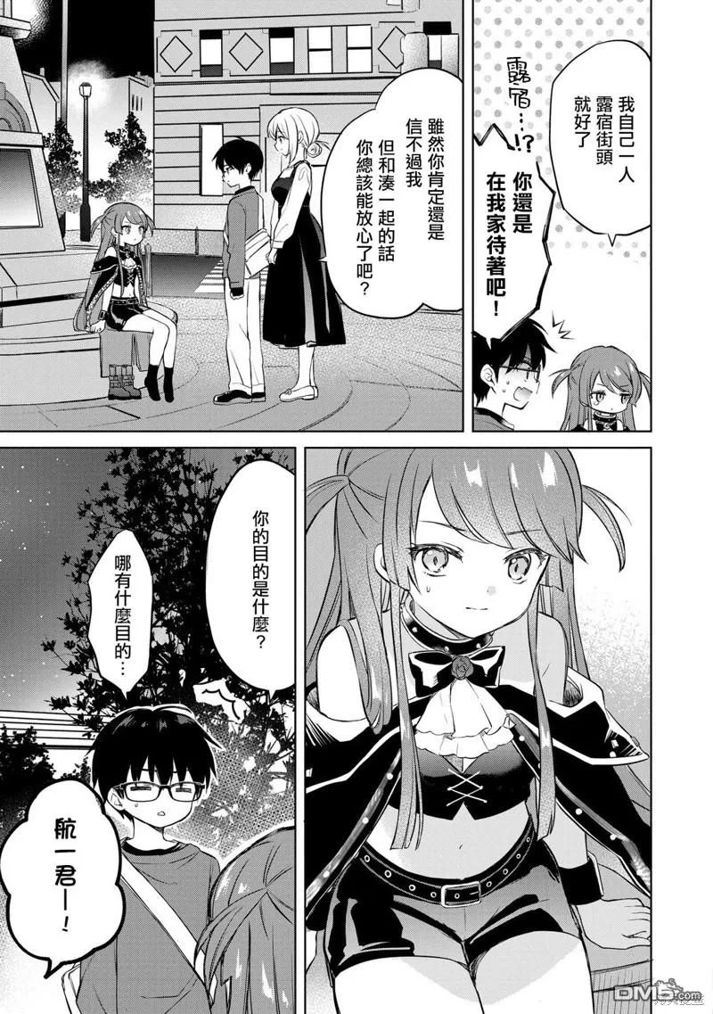 第11话 第29页