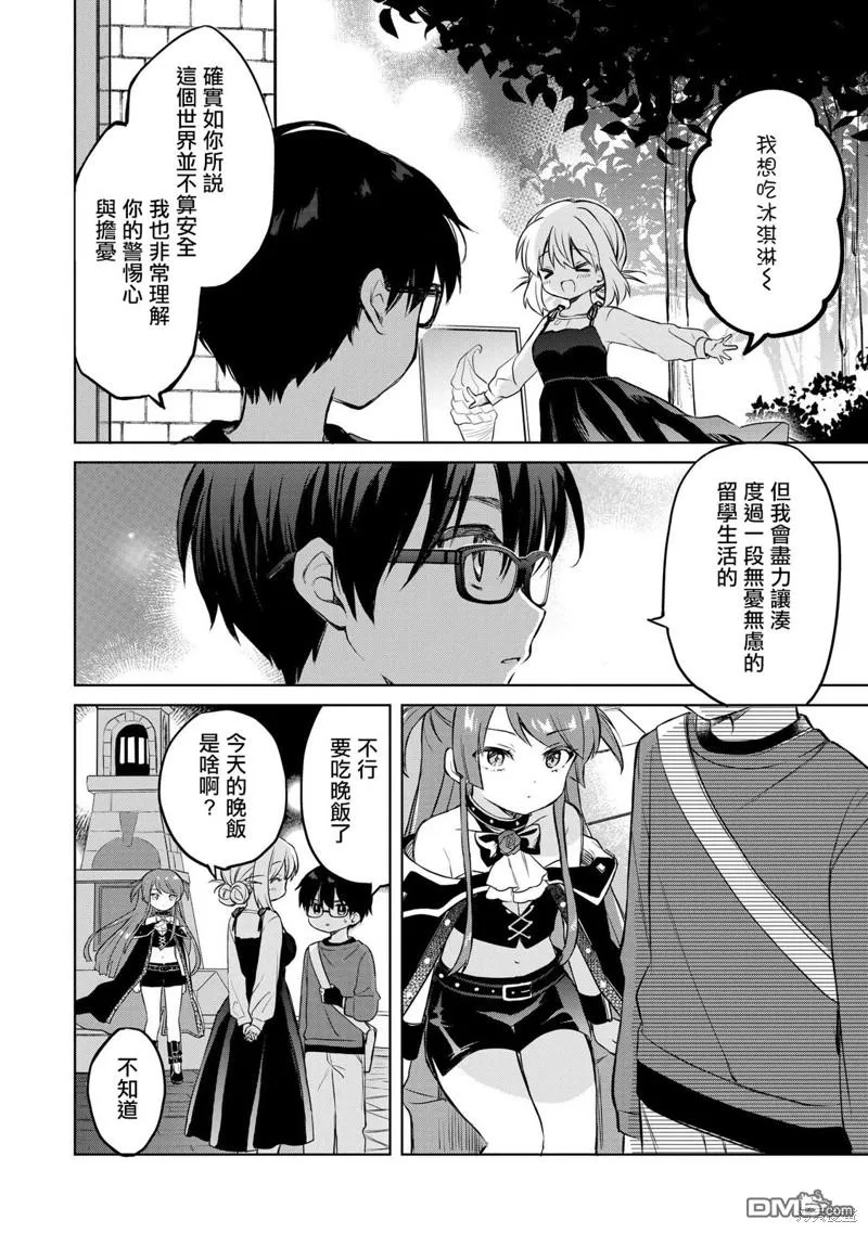 第11话 第30页