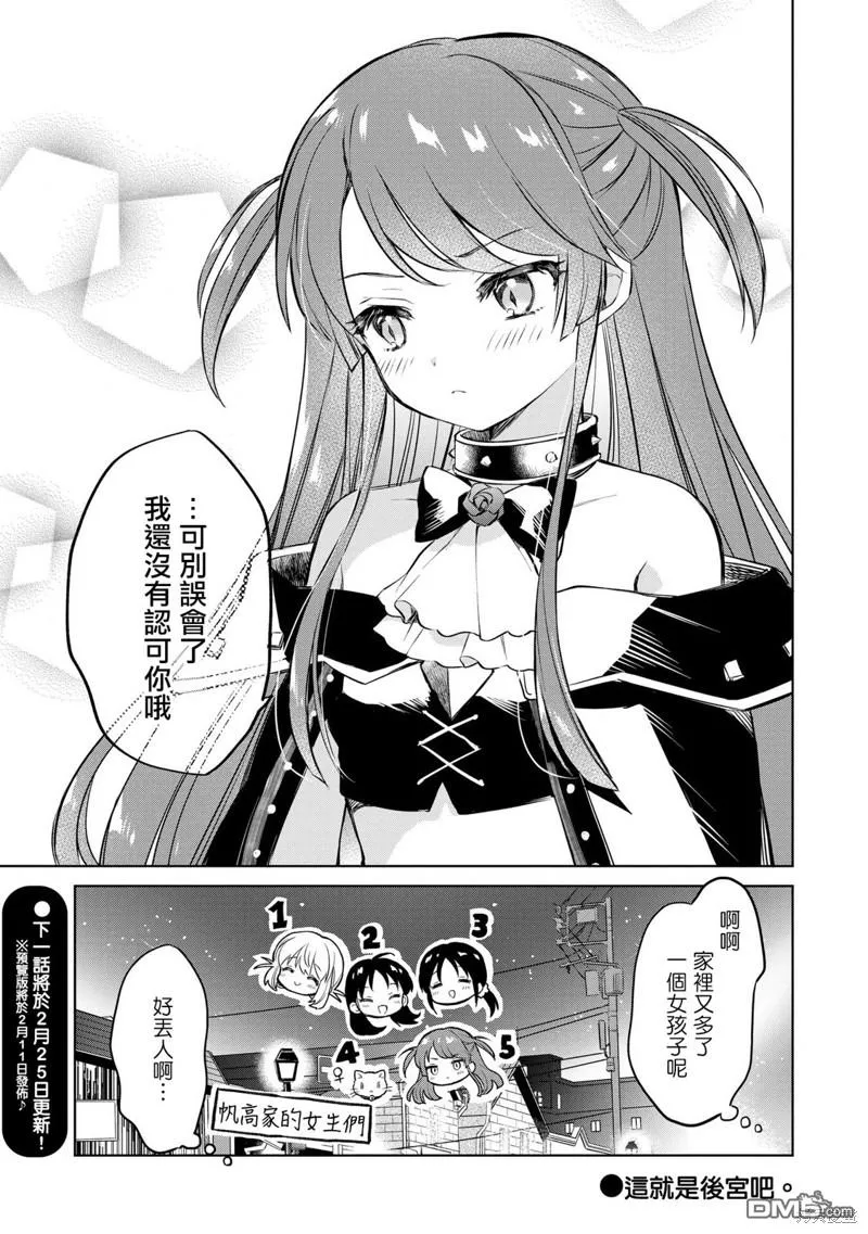 第11话 第31页