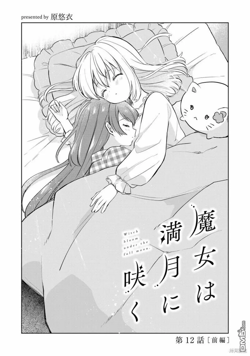 第12话 第2页