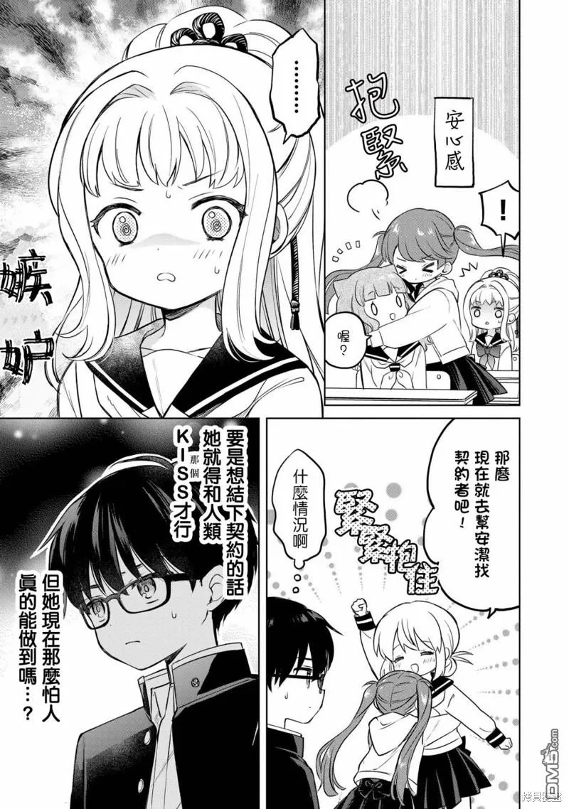 第12话 第11页