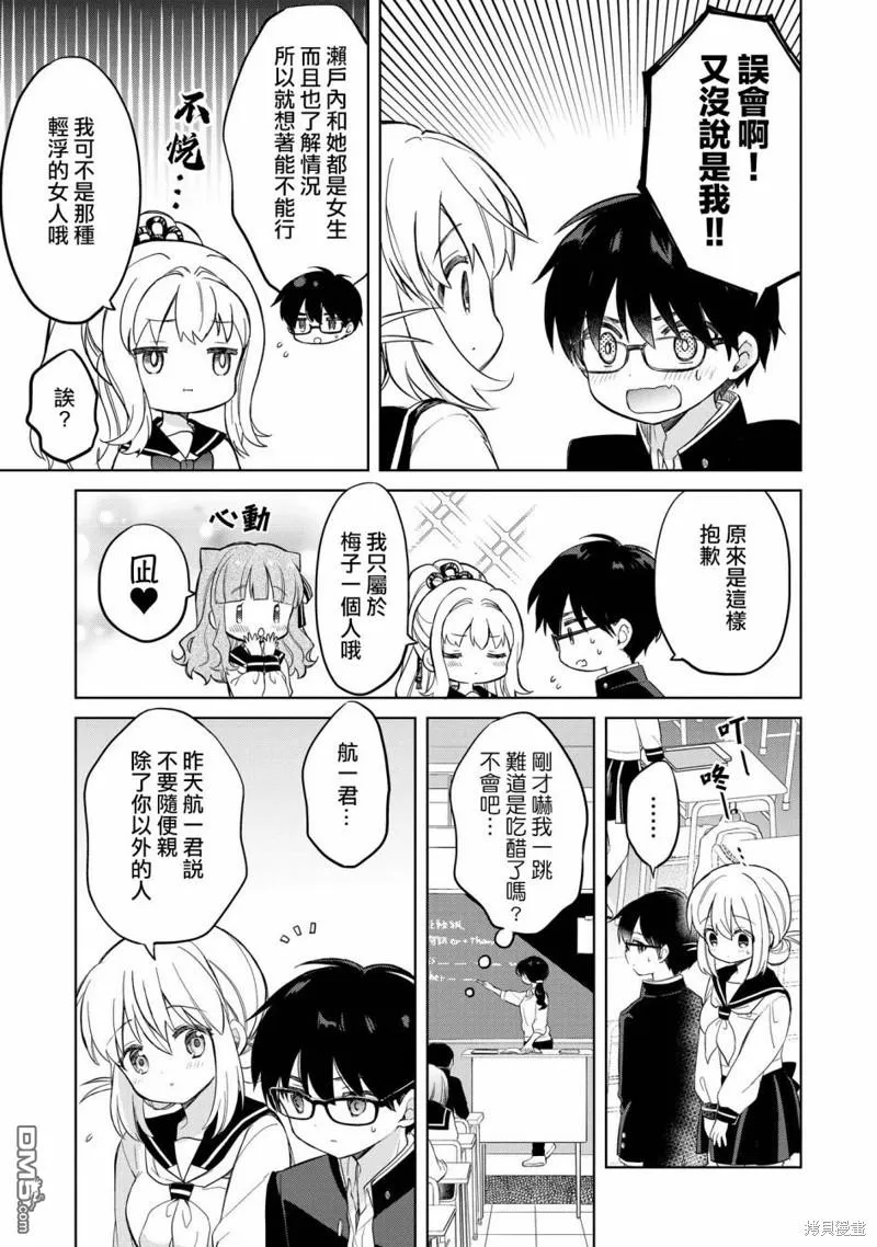 第12话 第17页