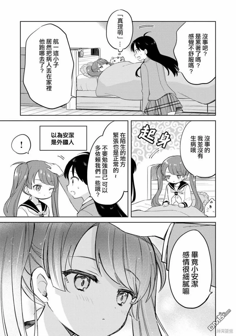 第12话 第21页