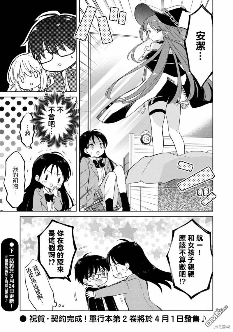 第12话 第25页