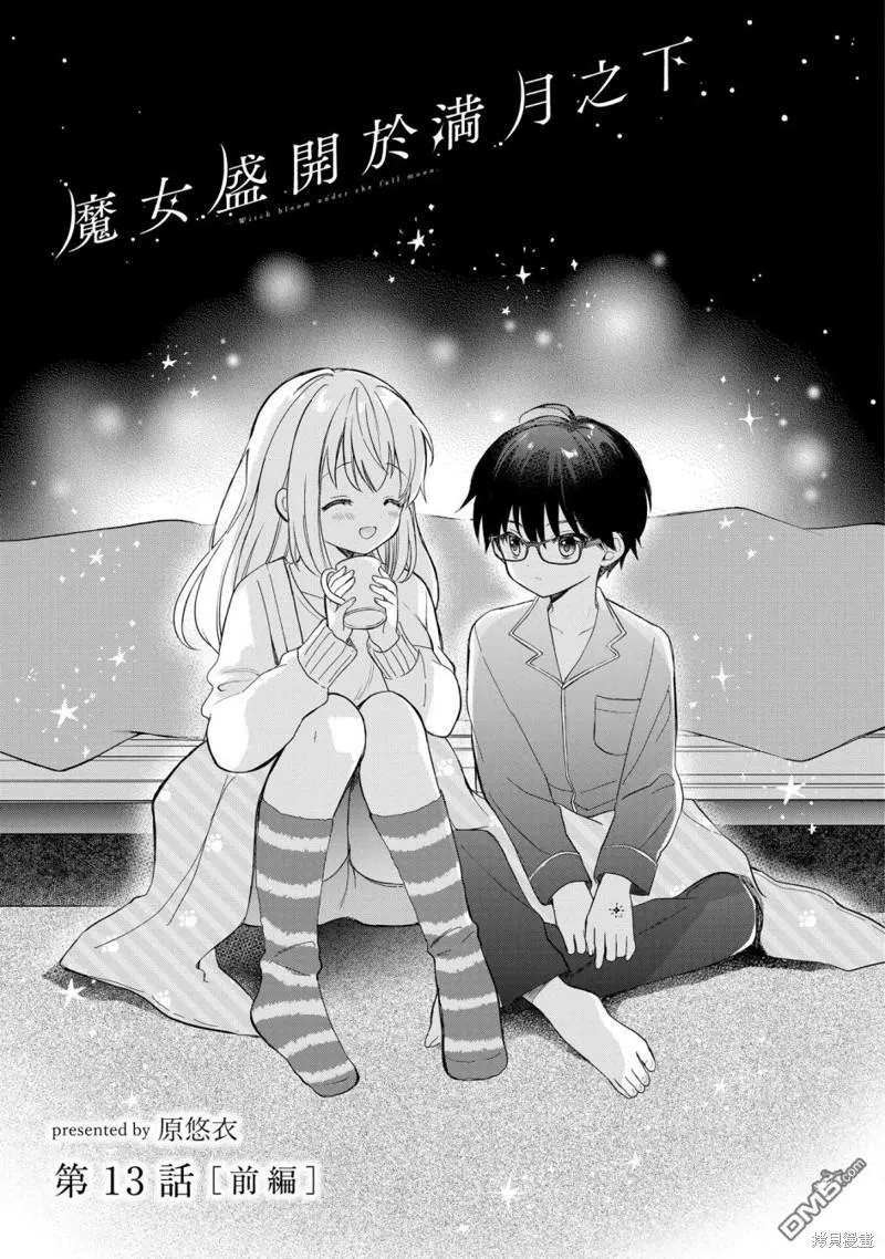 第13话 第1页