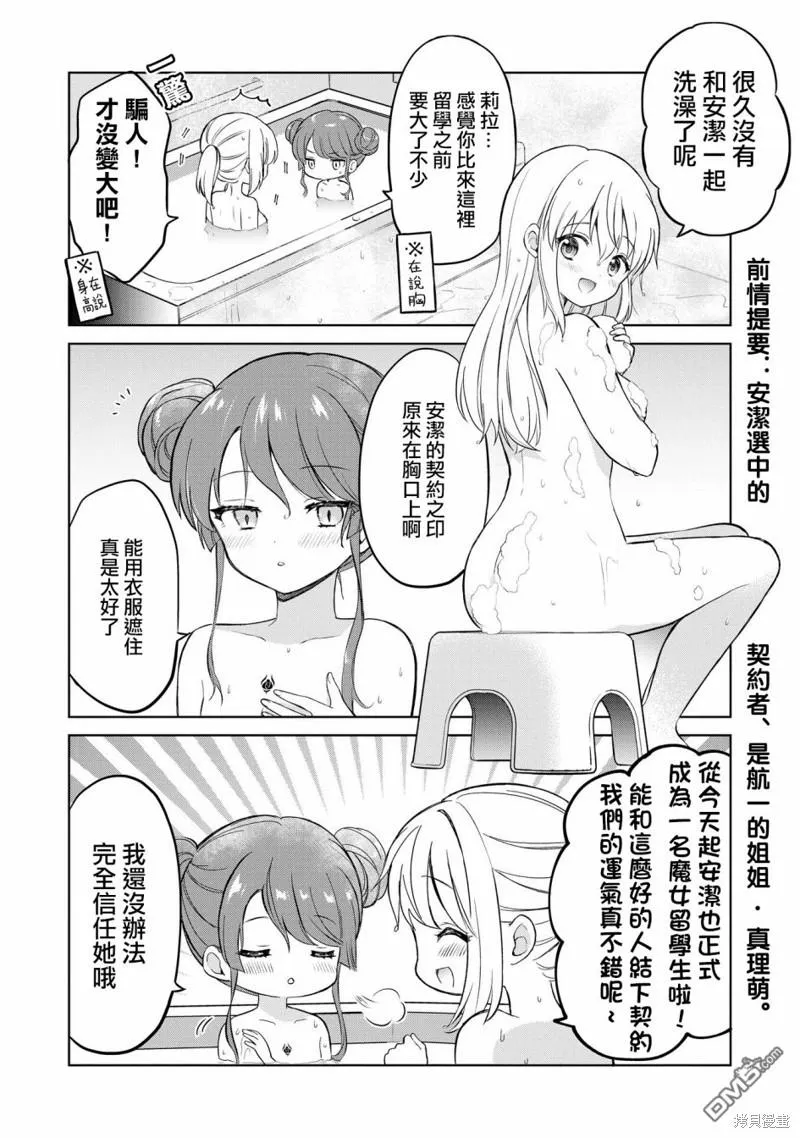第13话 第2页