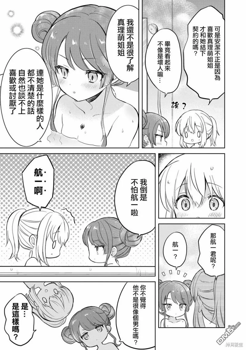 第13话 第3页
