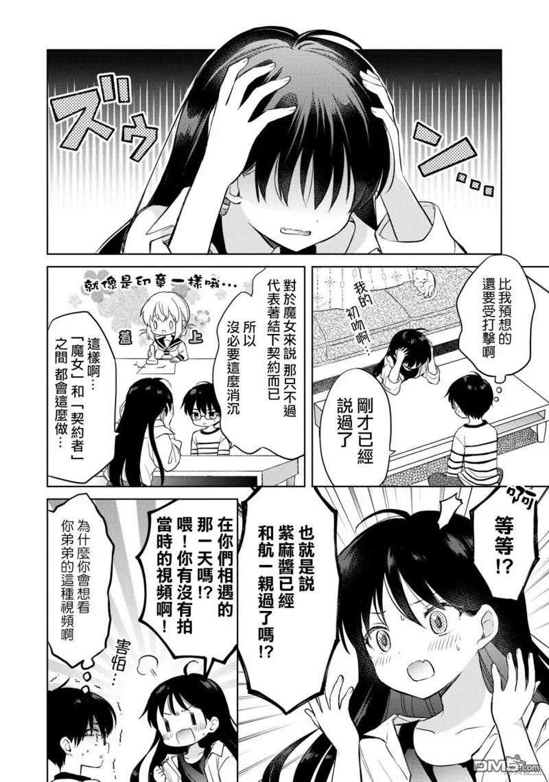 第13话 第4页