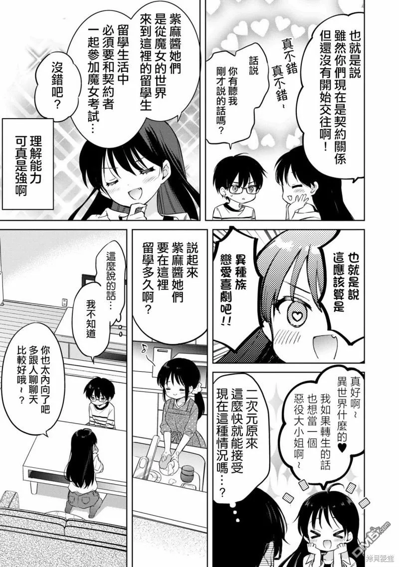 第13话 第5页