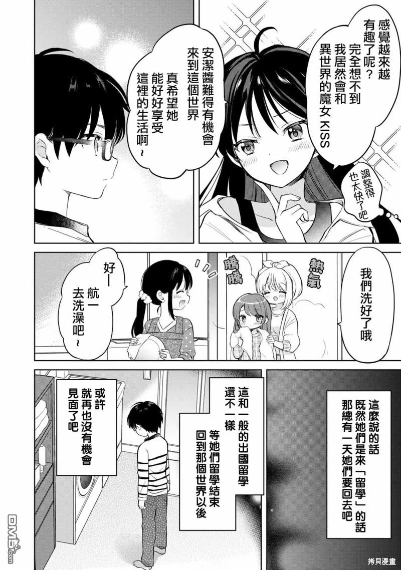 第13话 第6页