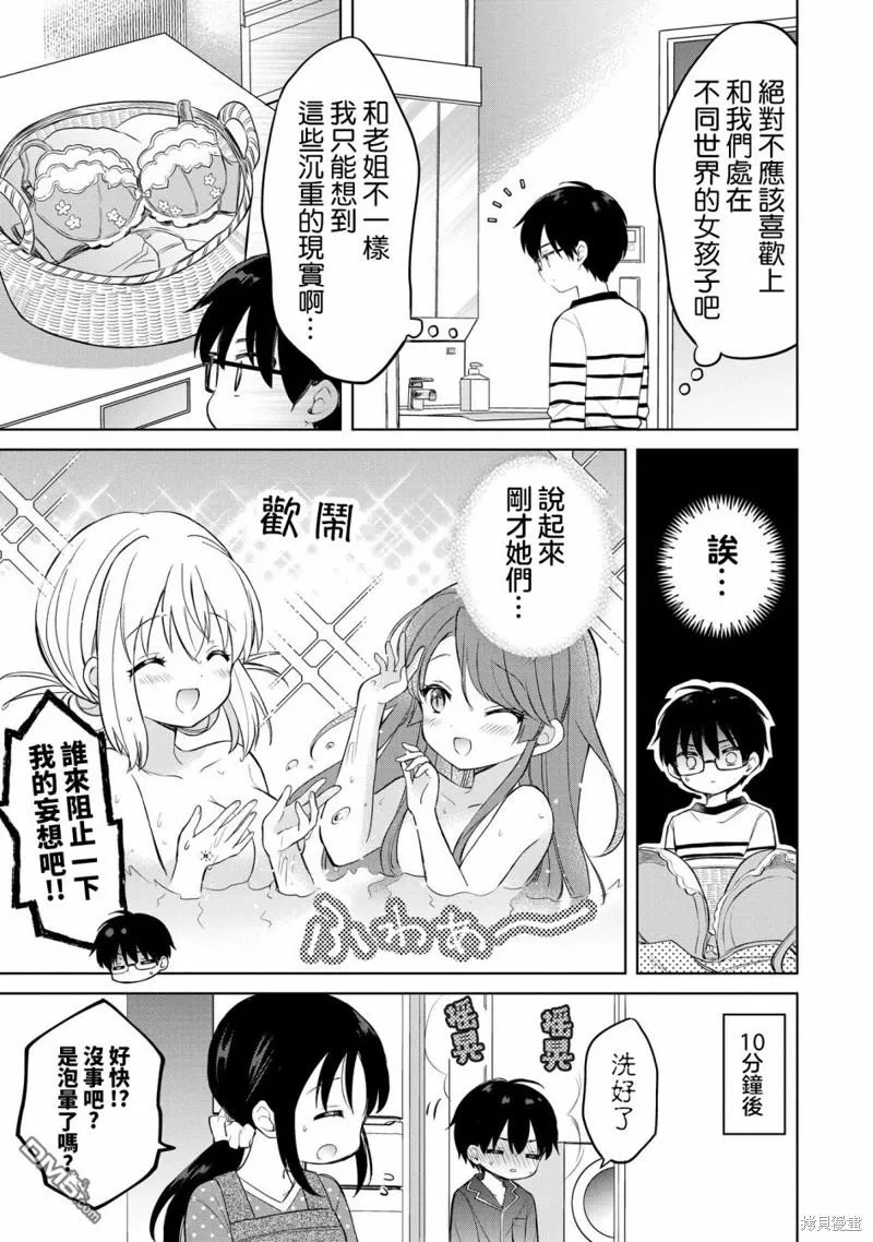 第13话 第7页