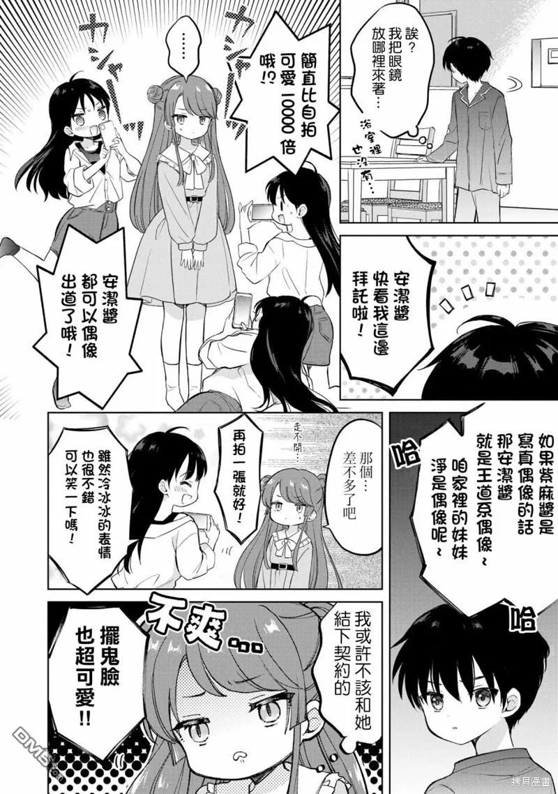 第13话 第8页