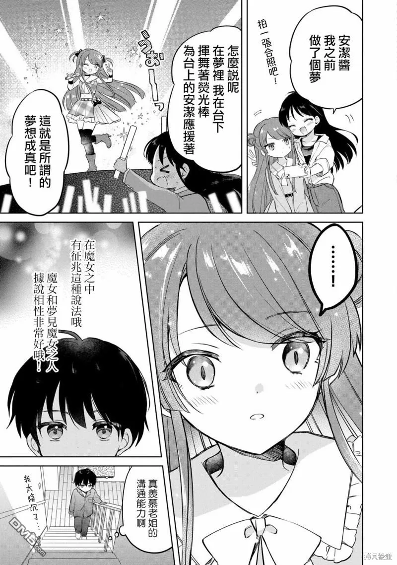 第13话 第9页