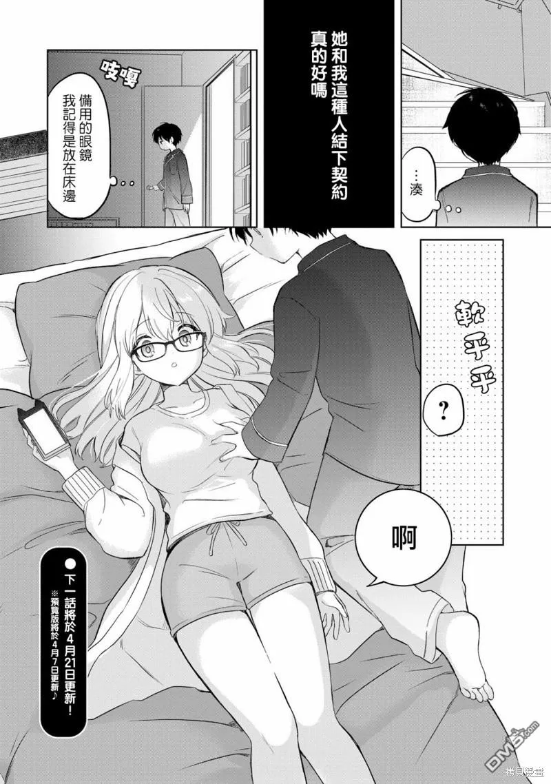 第13话 第10页