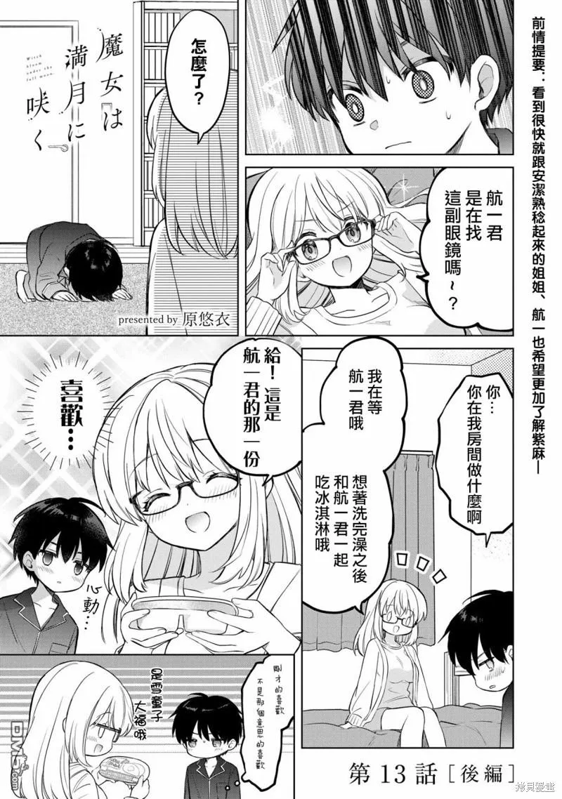 第13话 第11页