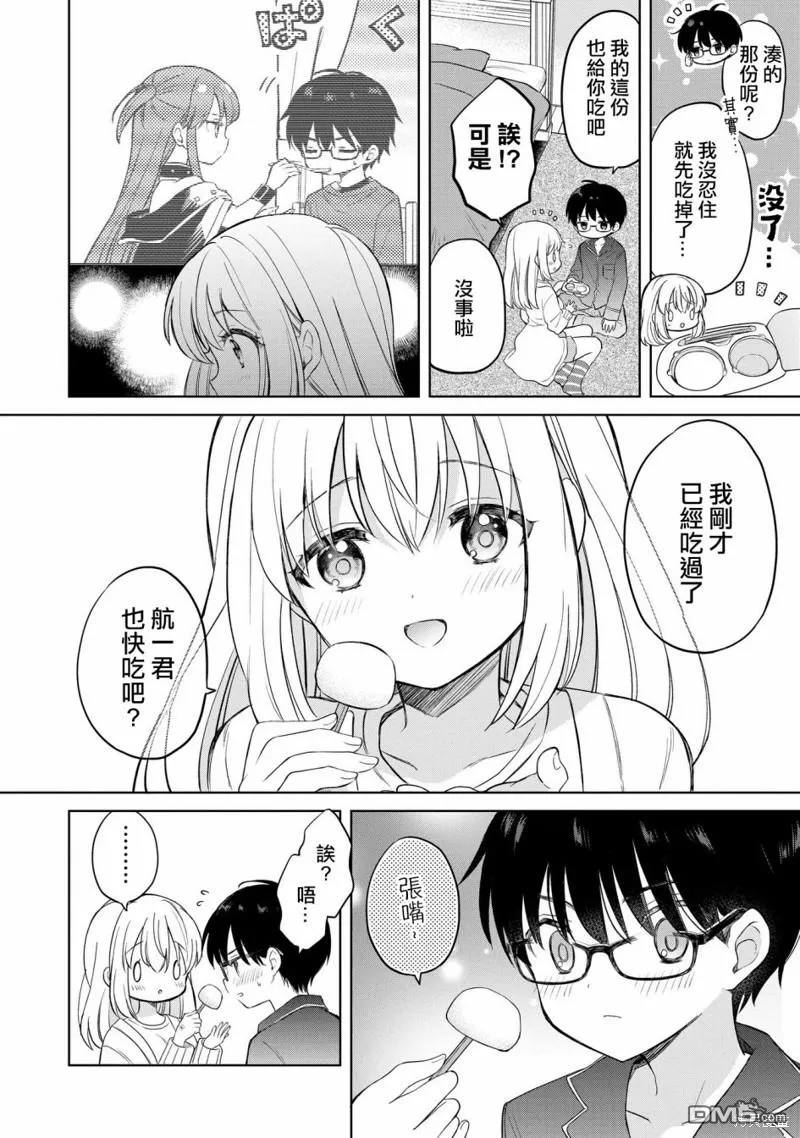 第13话 第12页