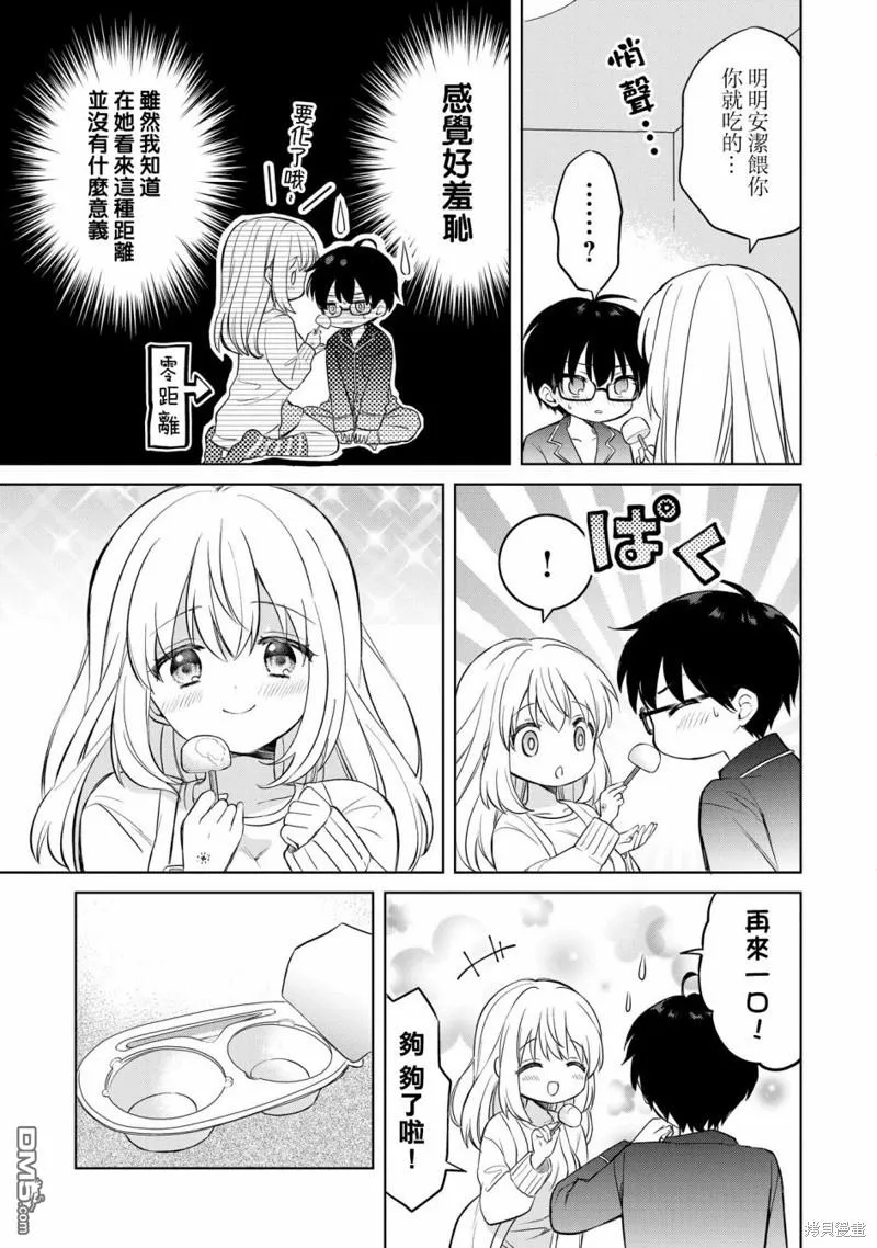 第13话 第13页