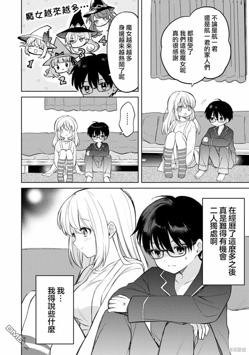 第13话 第14页