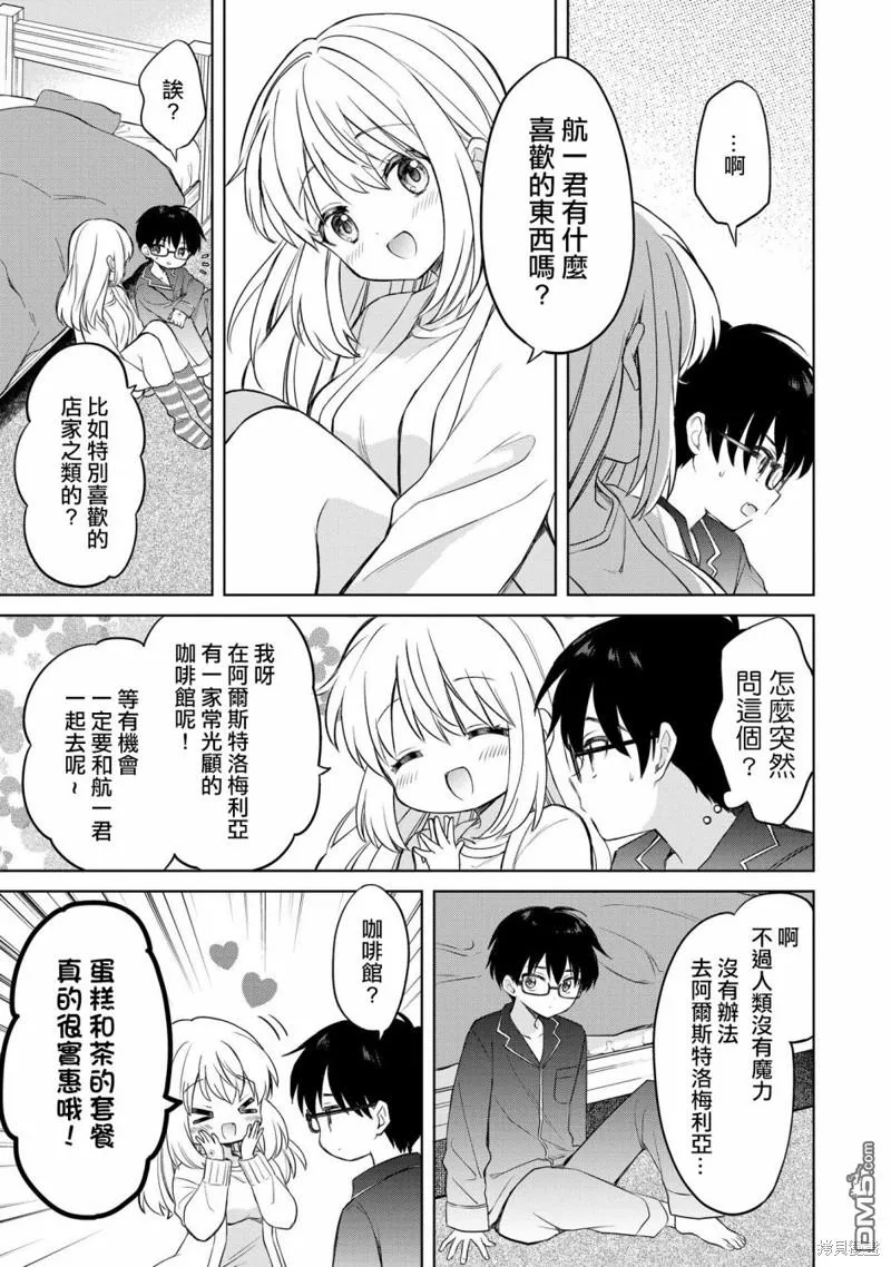 第13话 第15页
