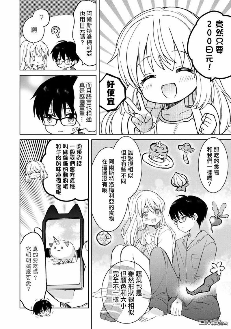 第13话 第16页