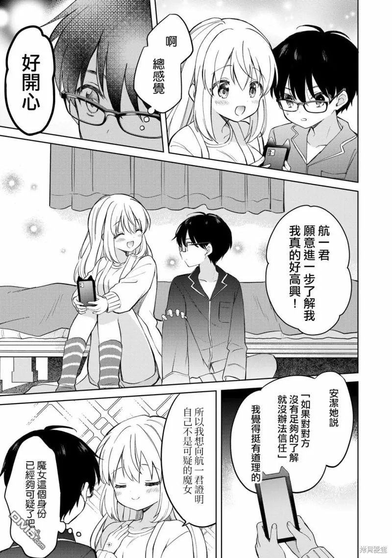 第13话 第17页