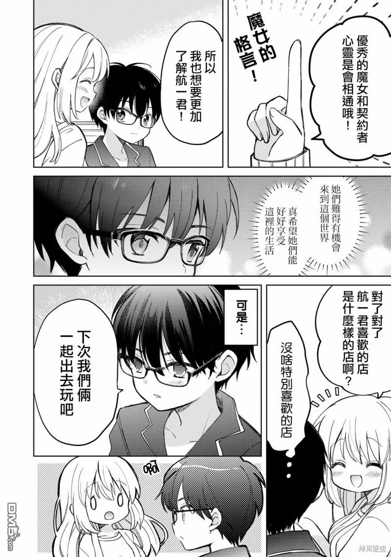 第13话 第18页