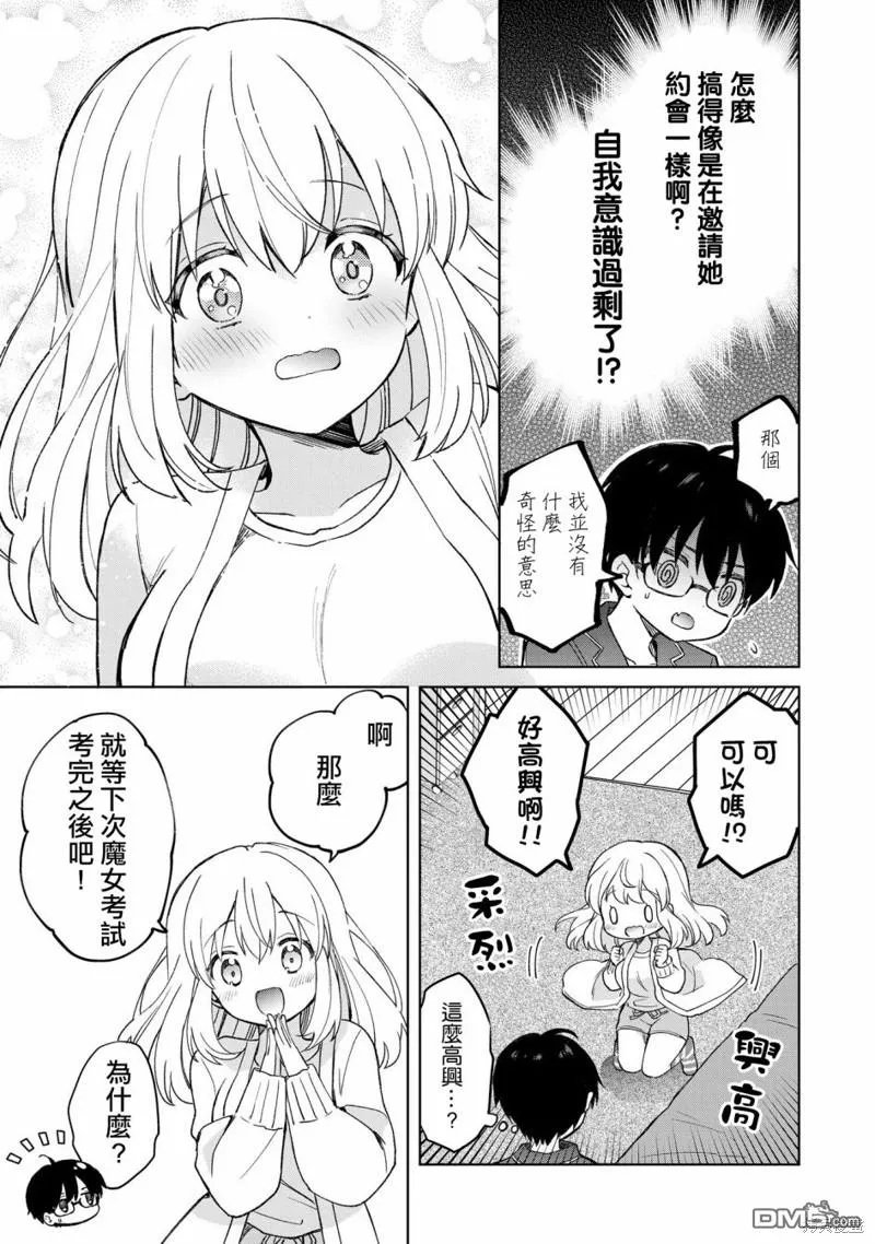 第13话 第19页