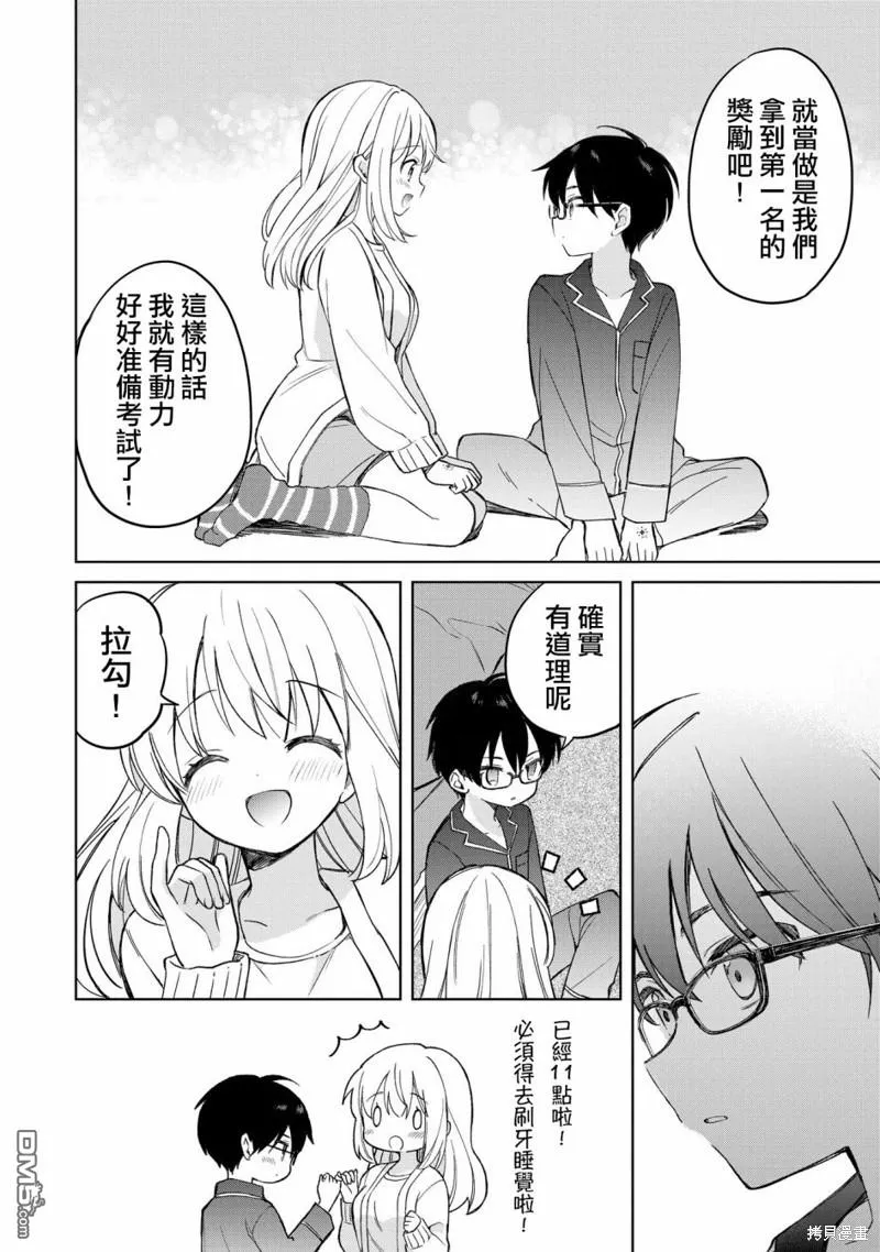 第13话 第20页