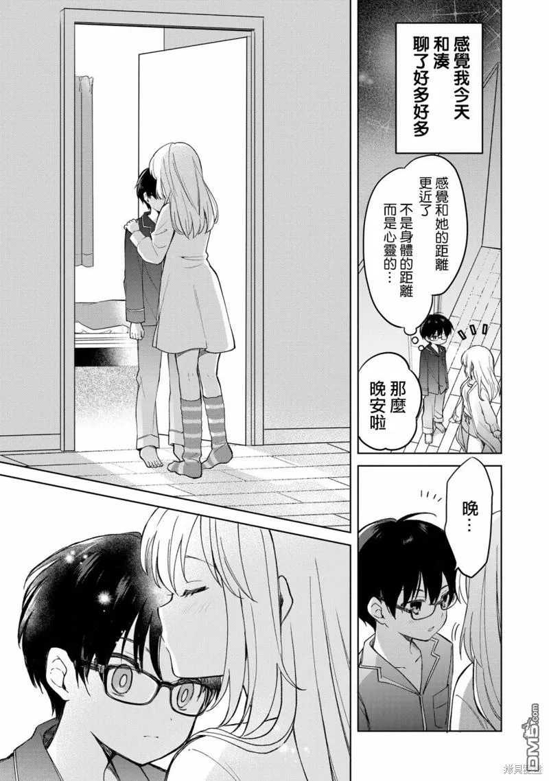 第13话 第21页