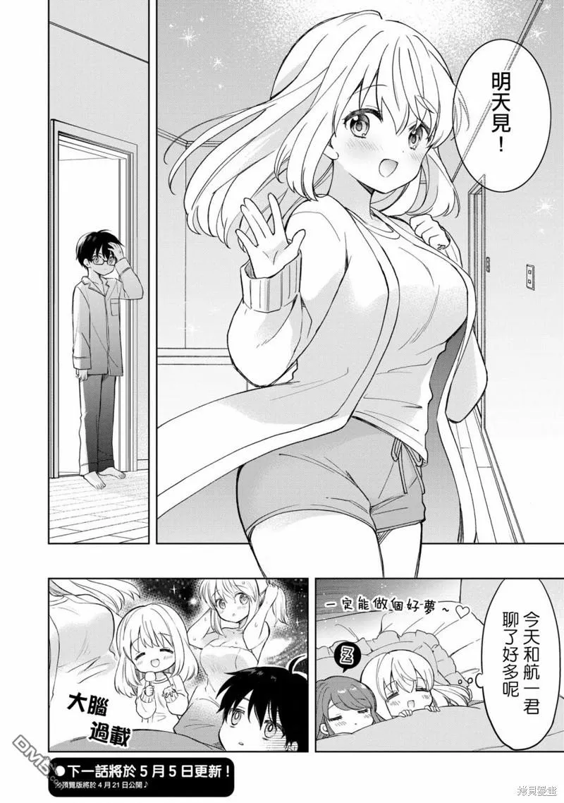 第13话 第22页
