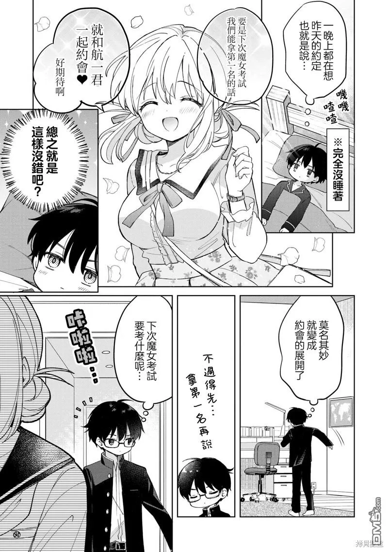 第14话 第1页