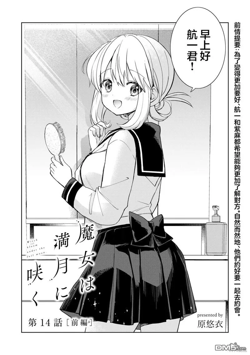 第14话 第2页
