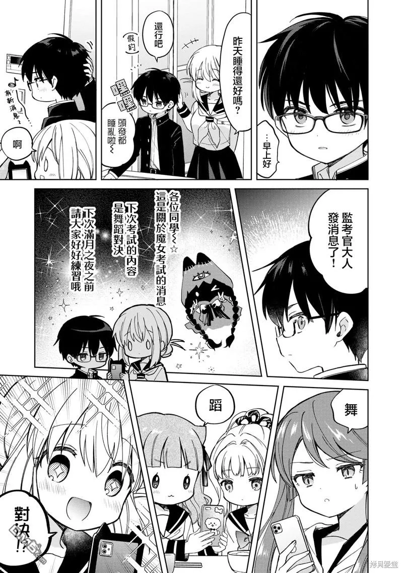第14话 第3页