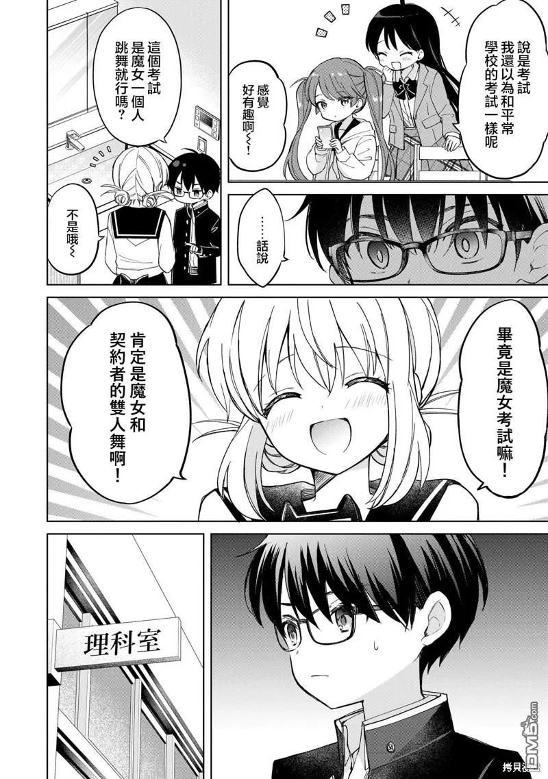 第14话 第4页
