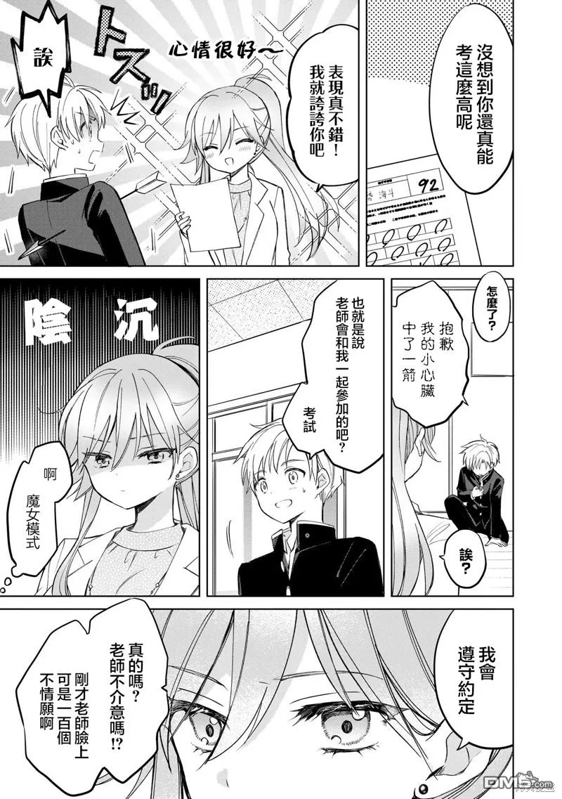 第14话 第5页
