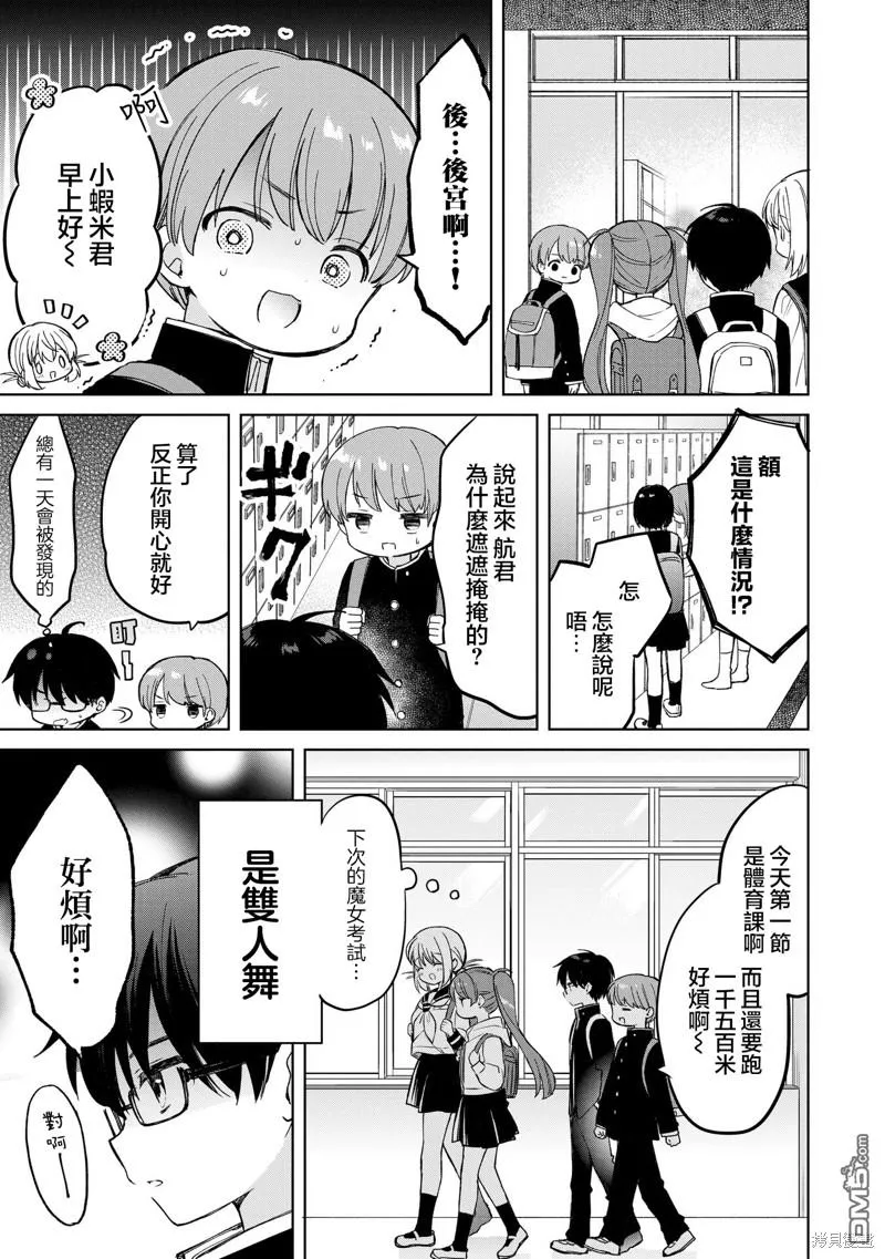 第14话 第7页