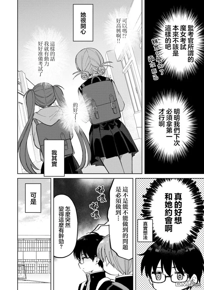第14话 第8页