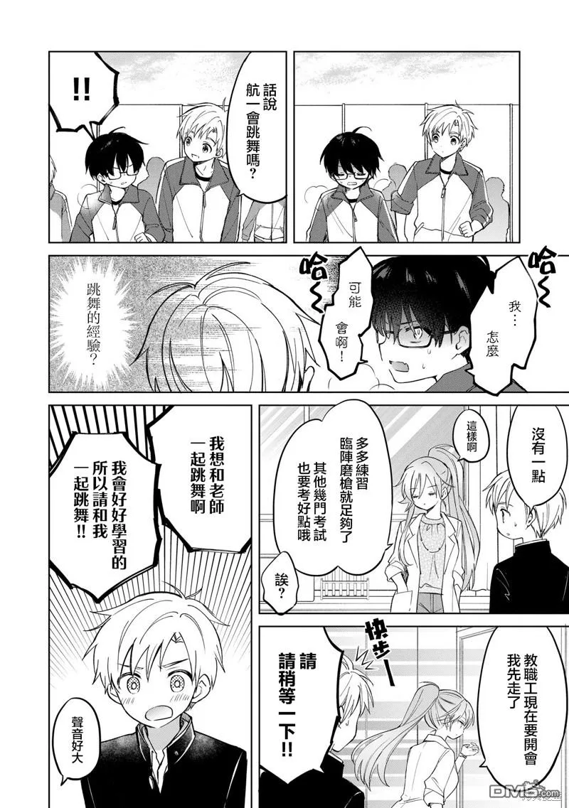 第14话 第10页