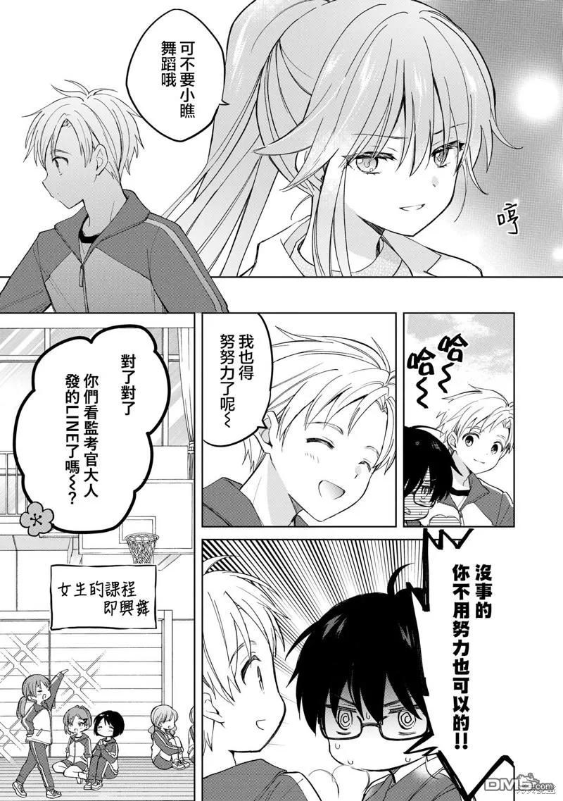 第14话 第11页