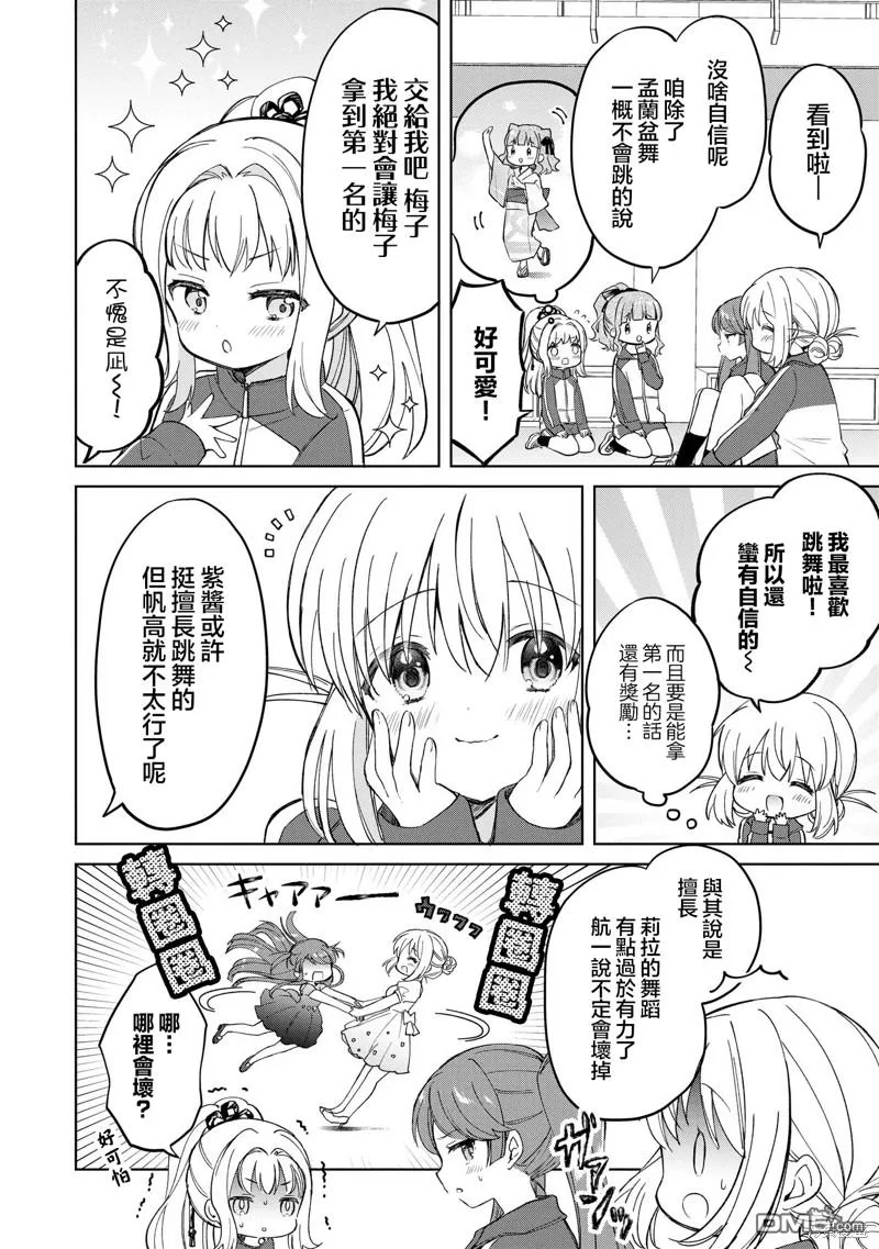 第14话 第12页