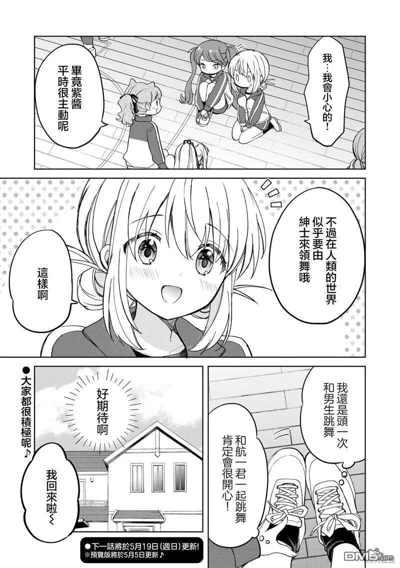 第14话 第13页
