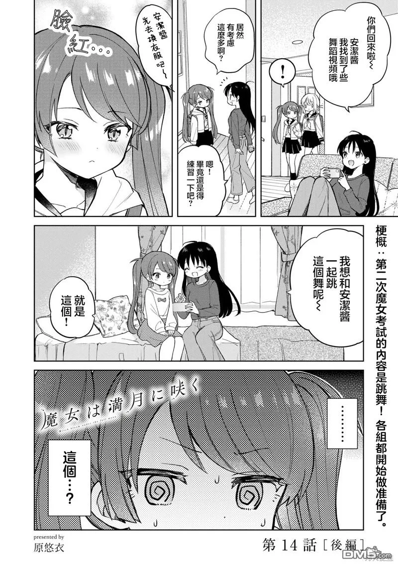 第14话 第14页
