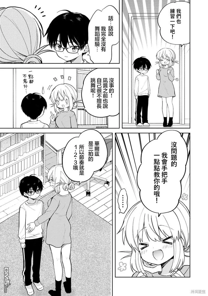 第14话 第15页