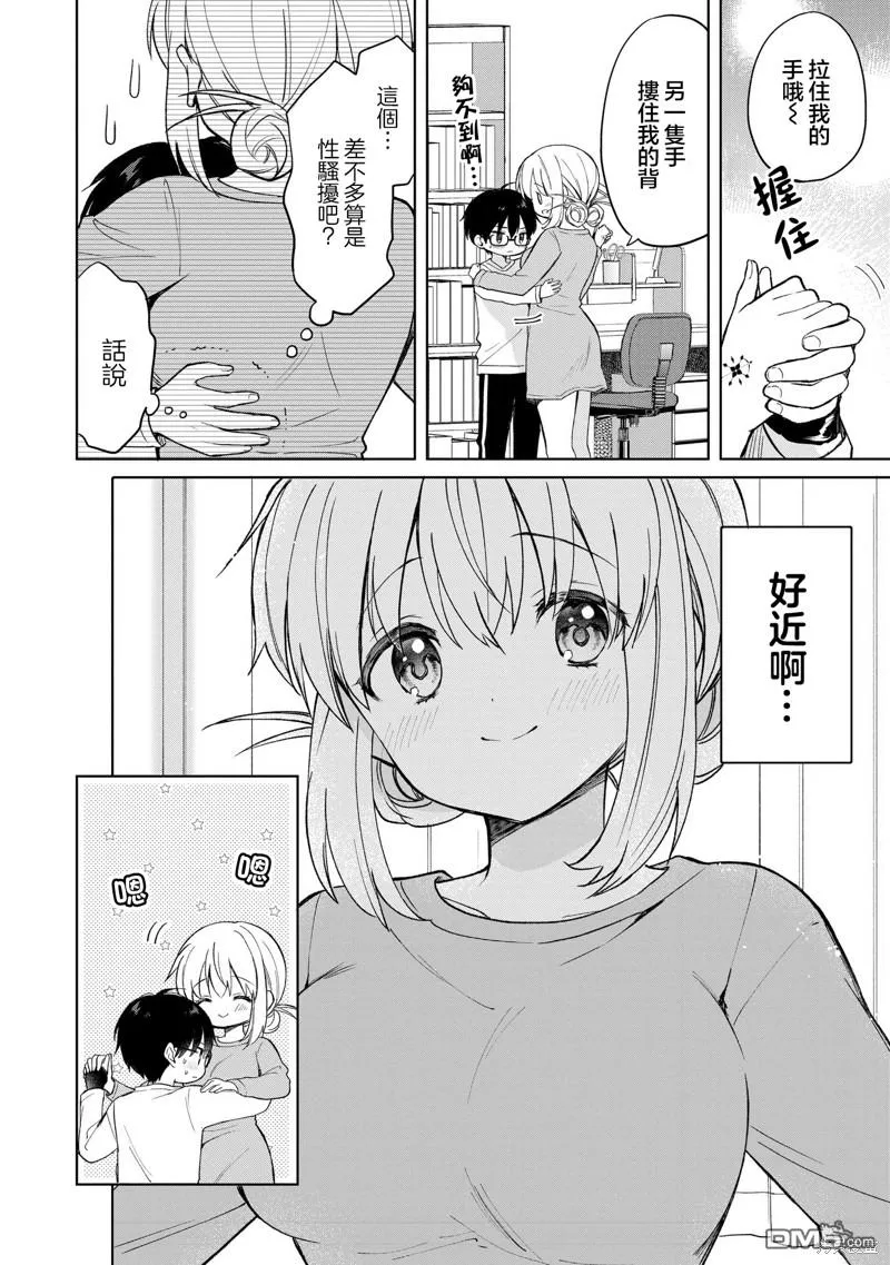 第14话 第16页