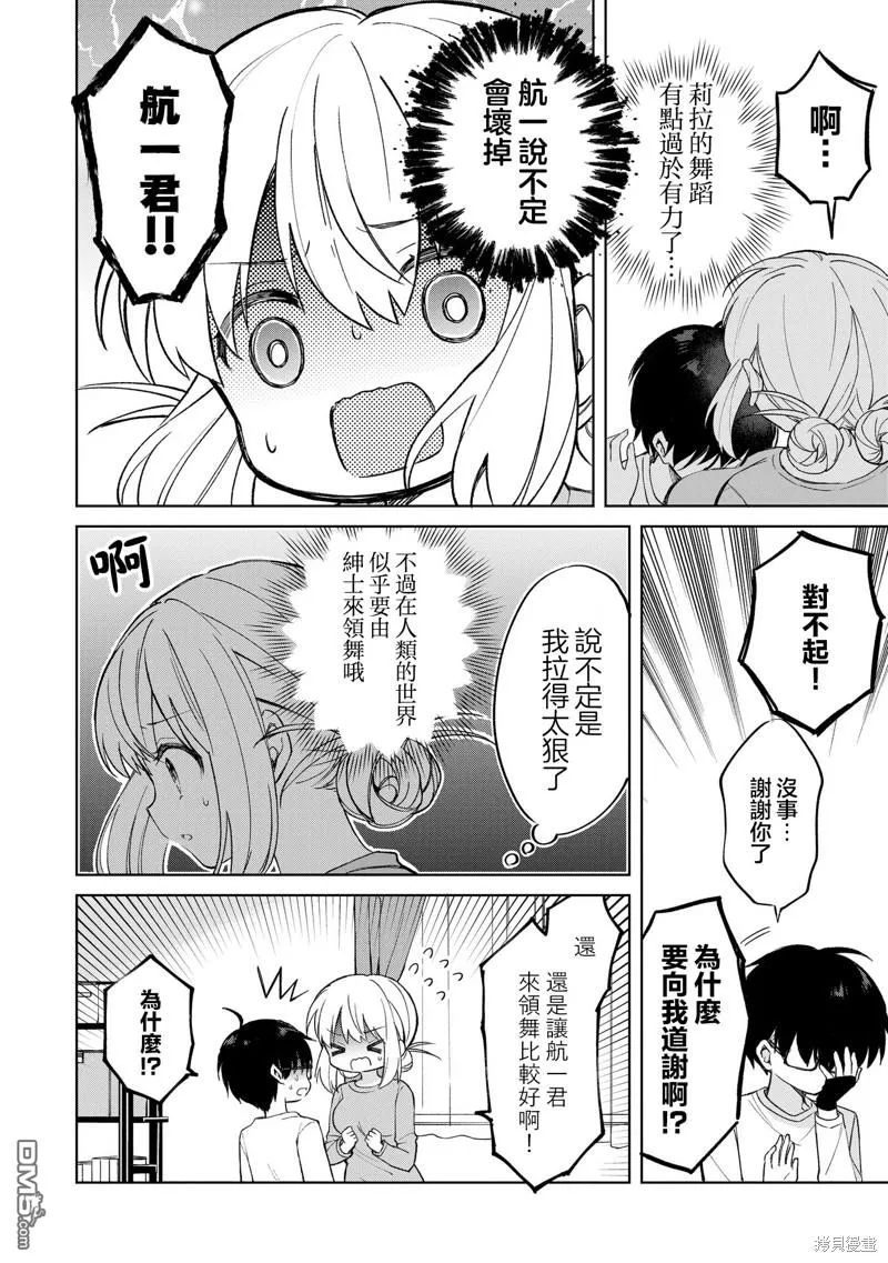 第14话 第18页