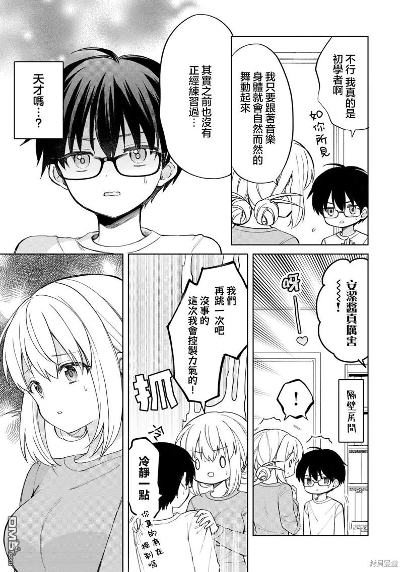 第14话 第19页