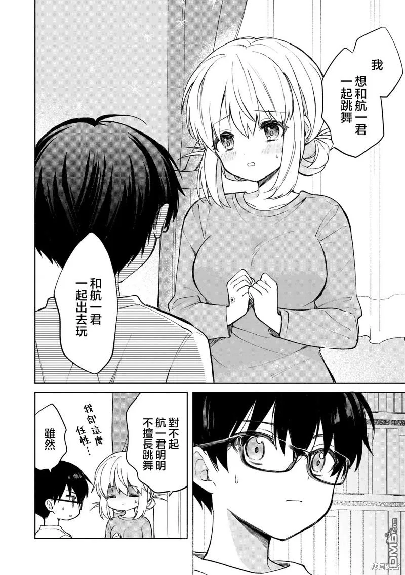 第14话 第20页