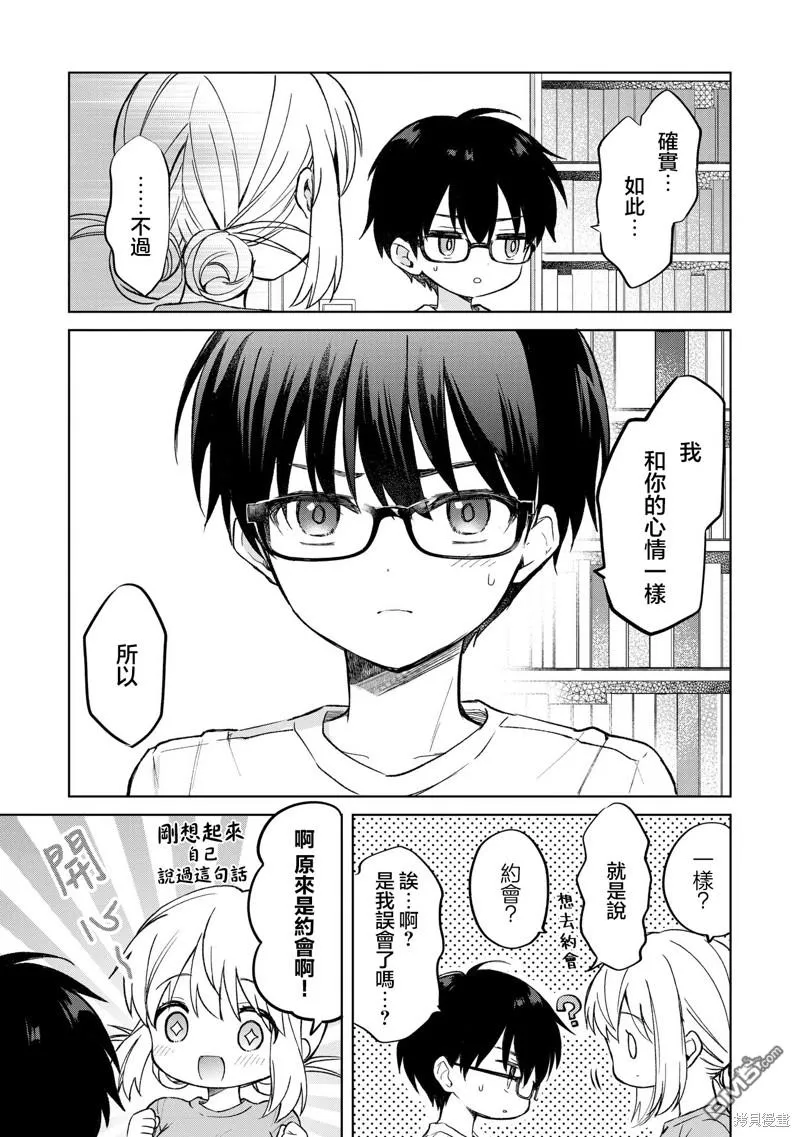第14话 第21页
